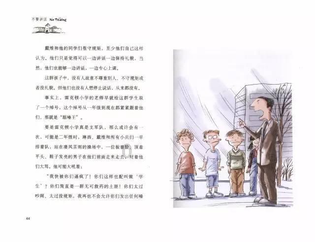 薄樱鬼：风之章